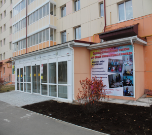 Бюджетное учреждение Ханты-Мансийского автономного округа – Югры «Югорский комплексный центр социального обслуживания населения»